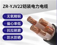 WD-MYJY23碲矿用电缆3*70+1*35高压电缆