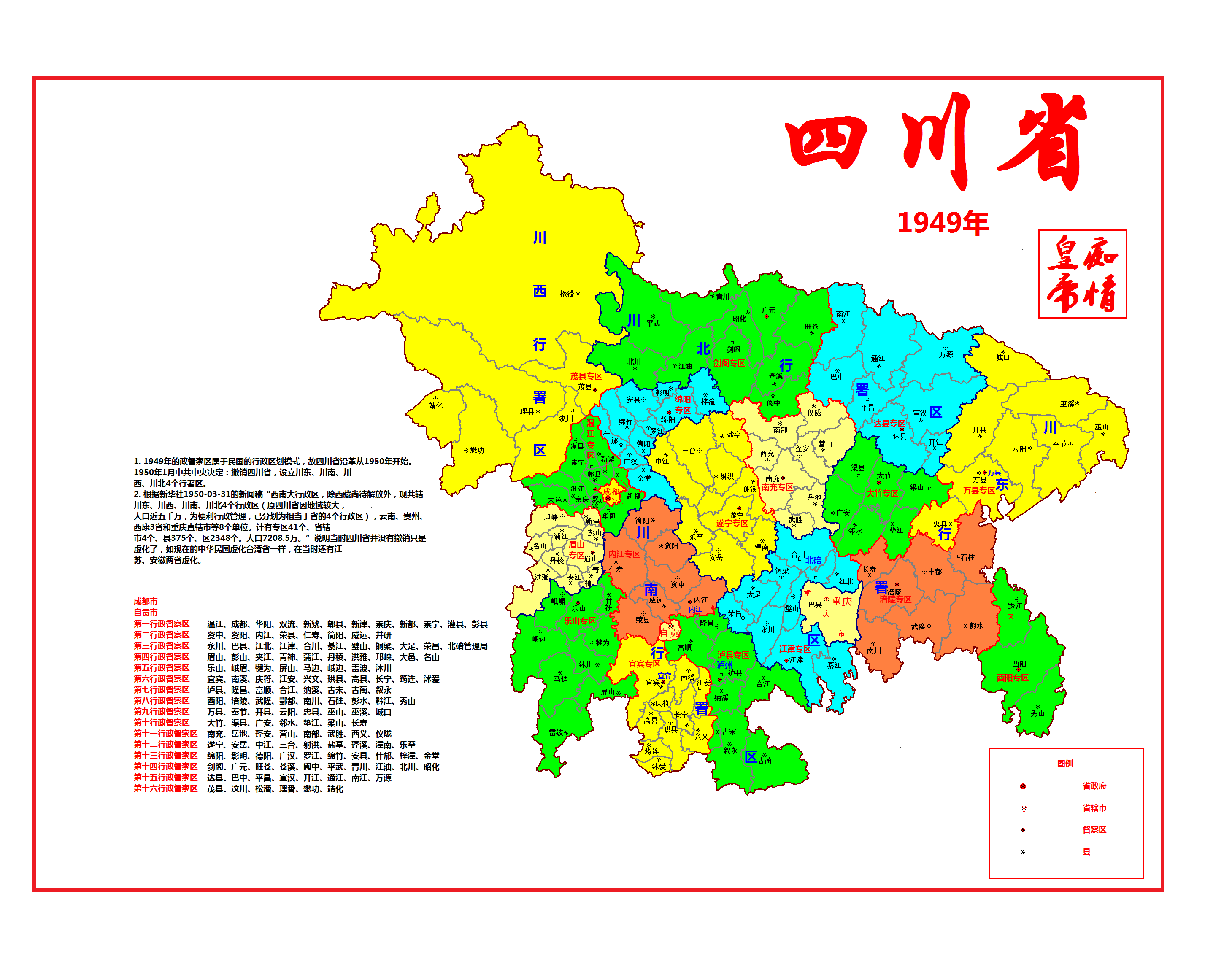 快运：成都发到陕西西安雁塔物流托运专线-上门取