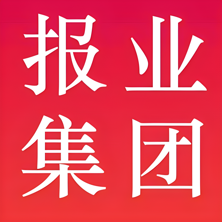 石城县日报登报-广告部广告-石城县日报社电话