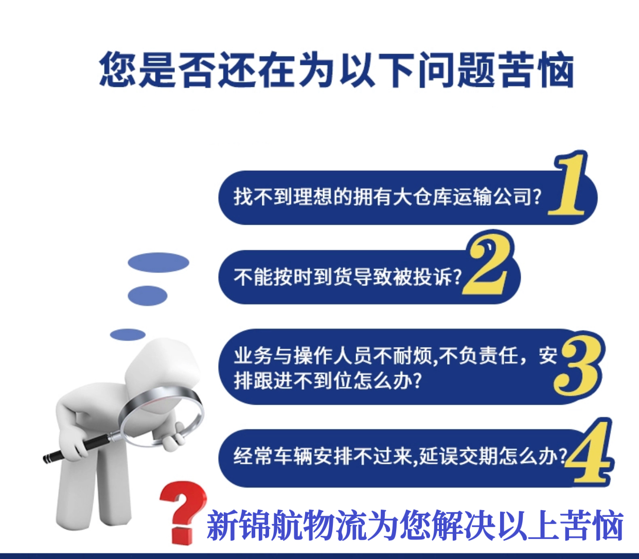 南通到景德镇物流专线公司价格优惠-诚信经营找新锦航