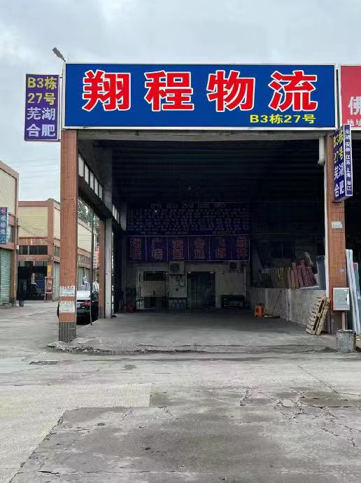 整车零担特快专线佛山高明区到上海市嘉定区货运公司直达专线-免费提货