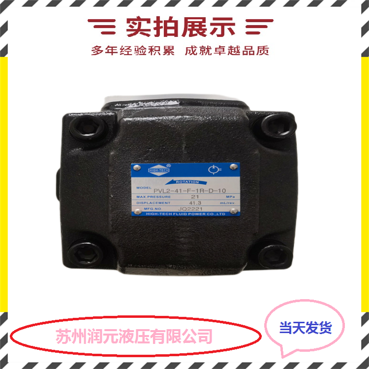 台湾ANSON安颂变量叶片泵VP5FD-A4-A4-50 低噪音 质保1年