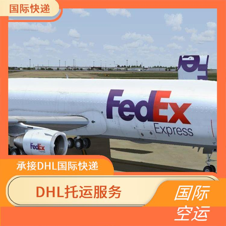 新乡DHL国际快递公司 新乡DHL全球国际货运畅享全球物流速运