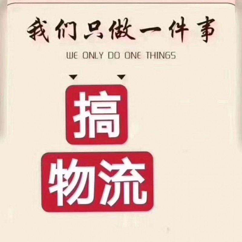 实时热点：平原到六安物流公司整车物流2024讲信誉+排名一览