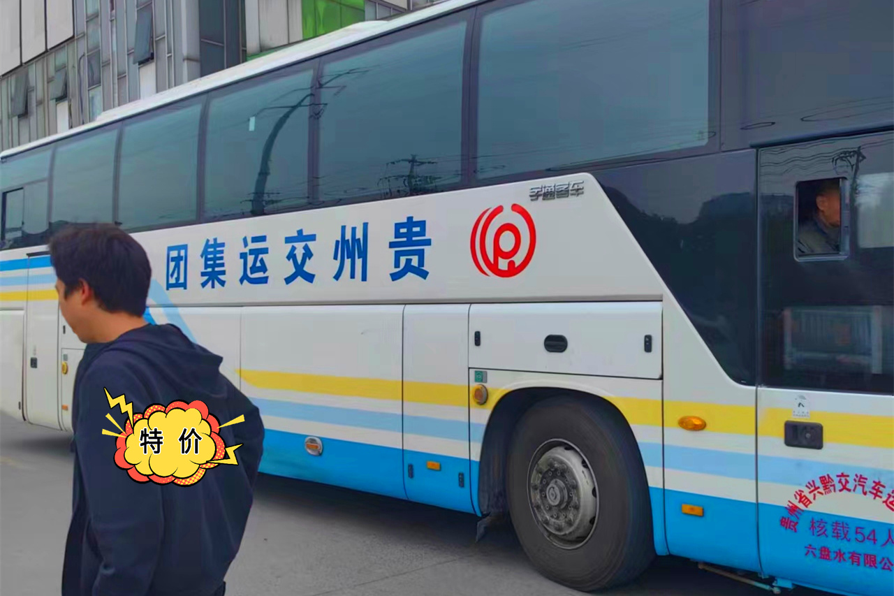 溧阳到湛江直达长途大巴联系方式/长途直达汽车