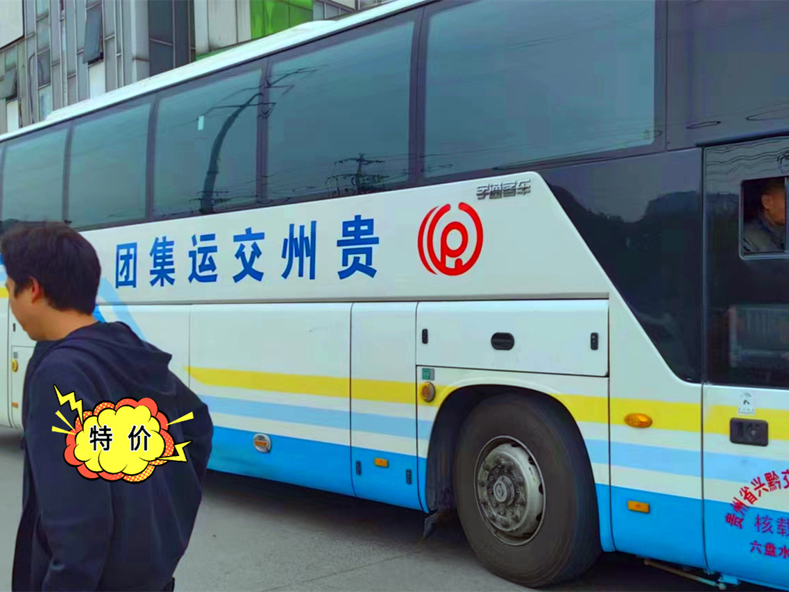 途径:常州到丽江长途直达汽车大型客车/客车