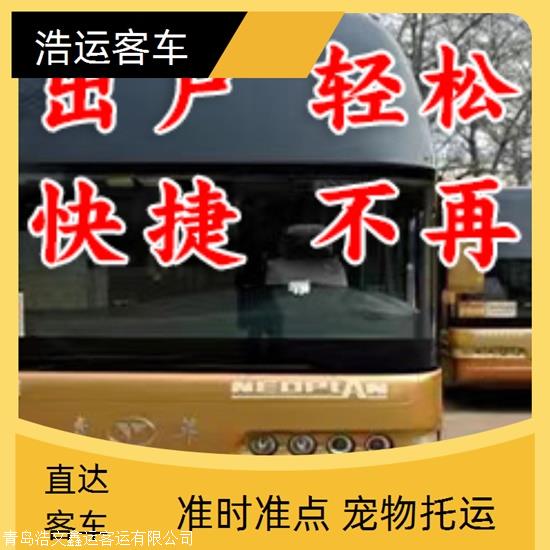 实时热点:襄城县到武汉汽车/诚信经营实时反馈全+境+到+达