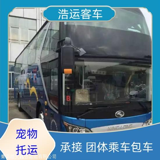 实时热点:石岛到延边大巴车/依赖服务实时反馈全+境+到+达