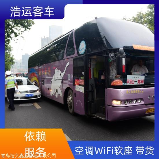 实时热点:石岛到东台长途汽车/依赖服务实时反馈全+境+到+达