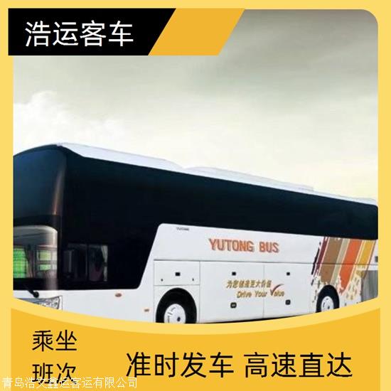 实时热点:平顶山到开州大巴车/汽车班次实时反馈全+境+到+达