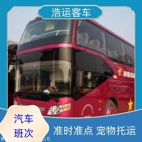 实时热点:郑州到北海汽车/经验丰富实时反馈全+境+到+达