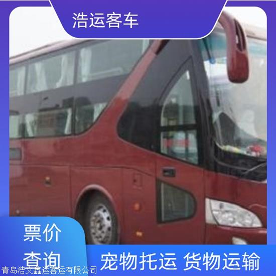 实时热点:招远到徐州大巴车/汽车班次实时反馈全+境+到+达