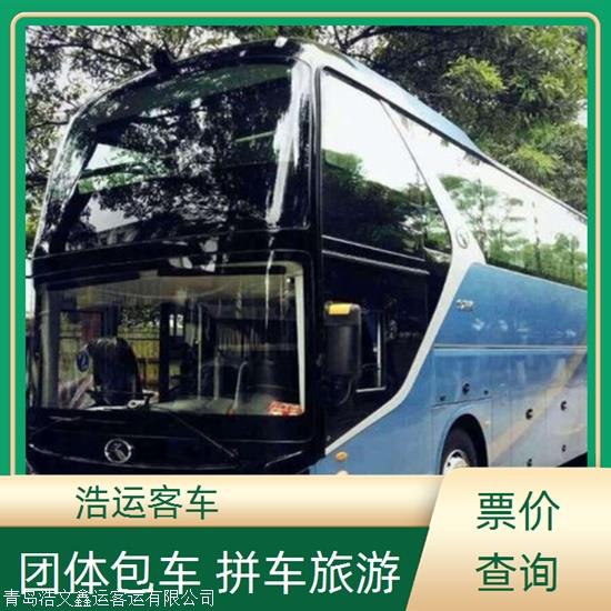 实时热点:东营到敦化长途汽车/安全放心实时反馈全+境+到+达