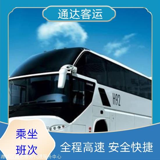 实时热点:济南到温岭长途汽车/安全舒适实时反馈全+境+到+达