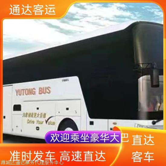 实时热点:海阳到北京大巴车/欢迎致电实时反馈全+境+到+达