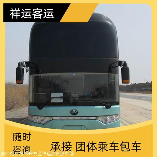 实时热点:太仓到乐山长途汽车/票价查询实时反馈全+境+到+达