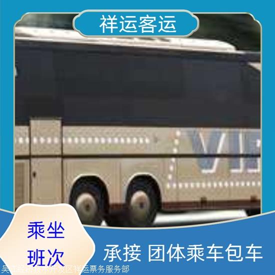 实时热点:湖州到黄冈长途客运汽车/每天发车实时反馈全+境+到+达