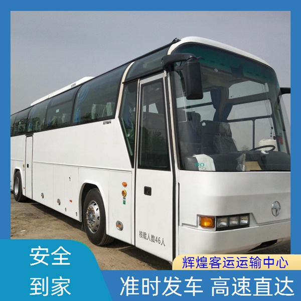 实时热点:慈溪到都匀汽车/直达客车实时反馈全+境+到+达