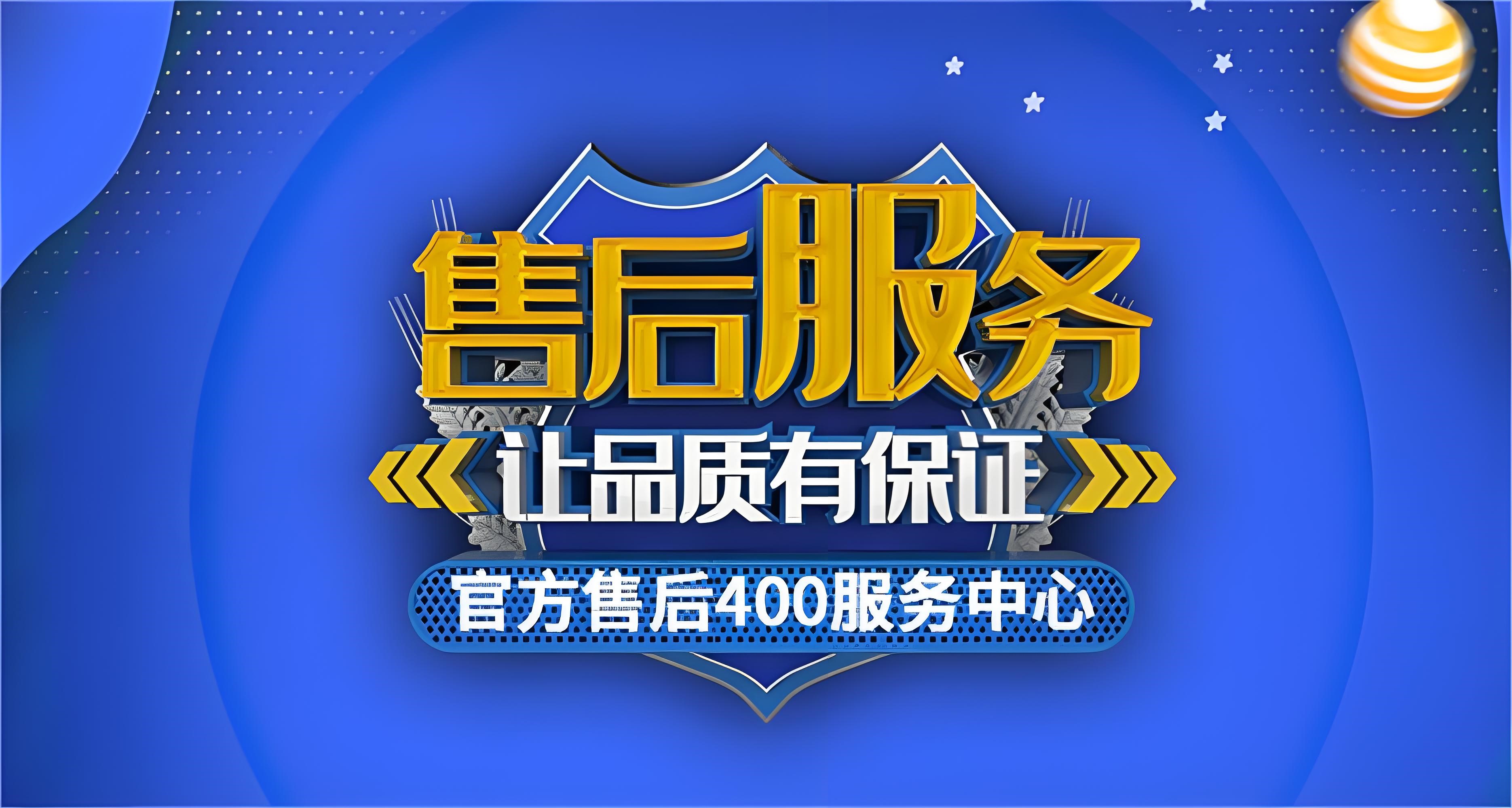 南京市FAENZA马桶各市维修服务热线号码400人工客服