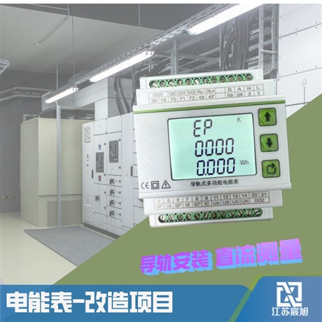 宸旭智能 EM600D 导轨式单相功率表具备液晶