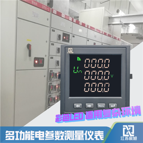 宸旭智能 Acuvim362 三相智能电力仪表具备稳定