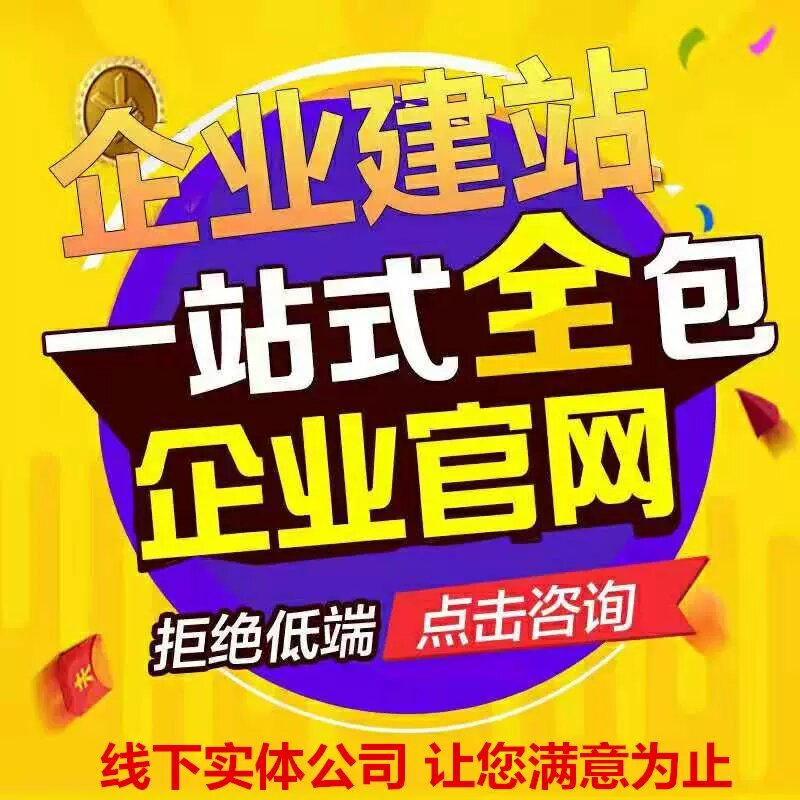 西藏网站建设 软件开发定制 网络营销推广
