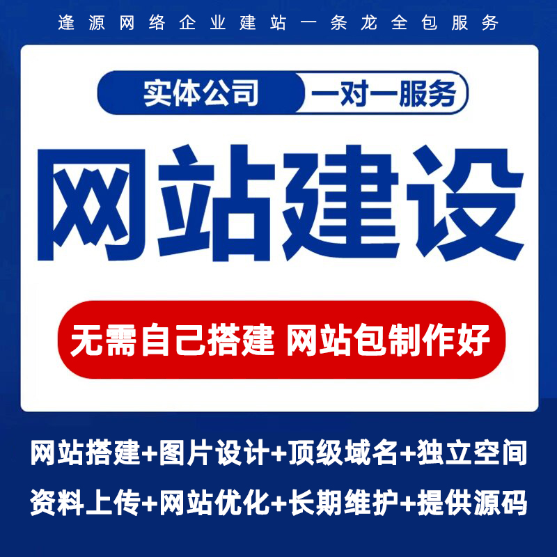 海南网站建设 企业网站定制 提升品牌形象