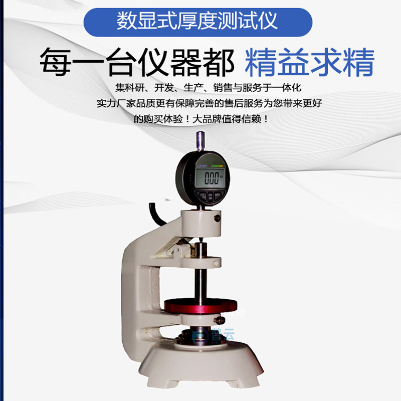 数显厚度测试仪 纸箱厚度仪 瓦楞纸板厚度测定仪 台式厚度测量仪 可定制