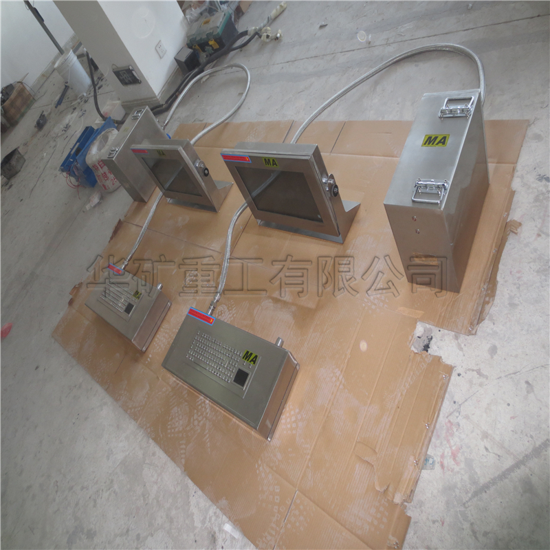 供应矿用分体式防爆电脑 手感舒适 稳定可靠 矿用分体式防爆电脑