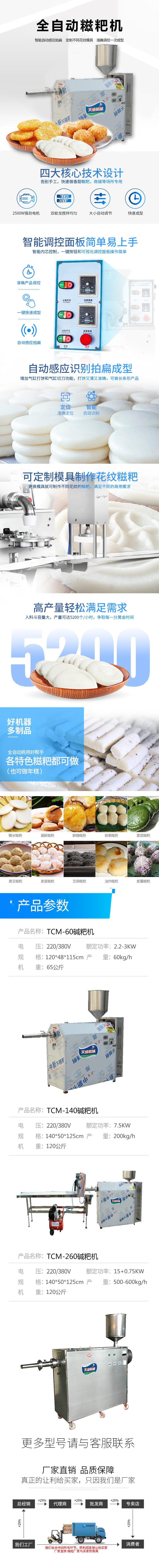 天诚自熟碱粑机设备仿手工灰碱米粑机四川地区适用