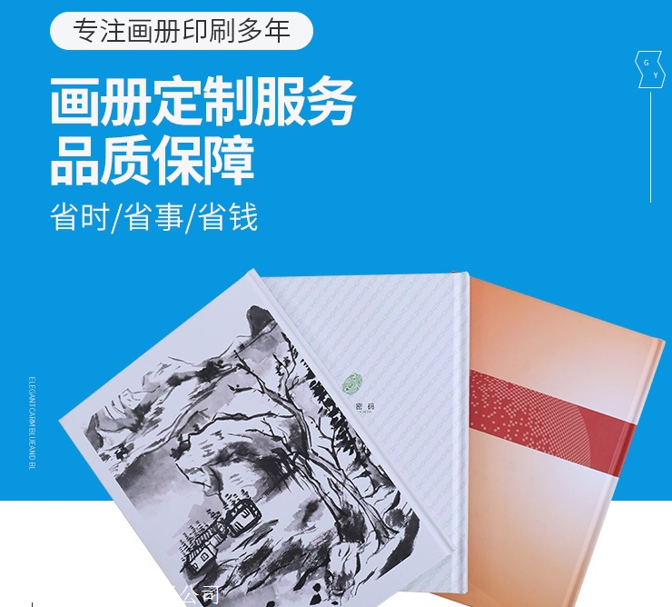 产品图册设计 企业画册印刷 产品说明书印刷 