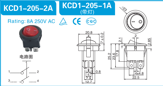 碎纸机开关佳龙牌翘板开关KCD1-205大电流带认证