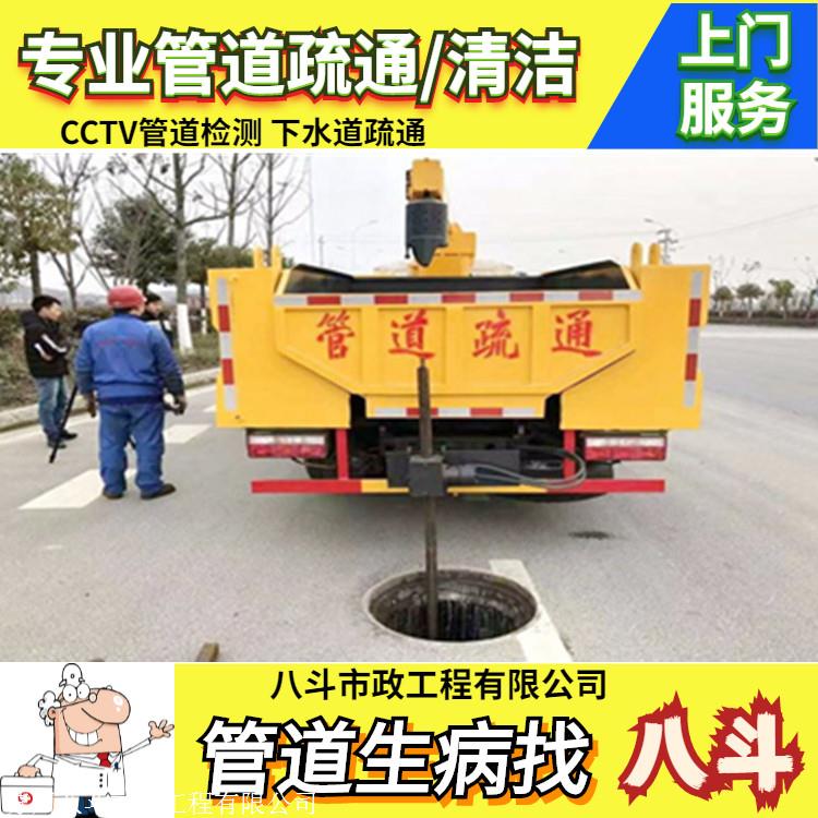 管道清洗 新吳區(qū)管道清洗 新吳區(qū)工業(yè)管道清洗 疏通管道服務(wù)