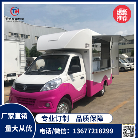The king of high cost-effectiveness, Futian Xiangling V1 multifunctional vending car, operates snacks, braised dishes, fast food, cold drinks