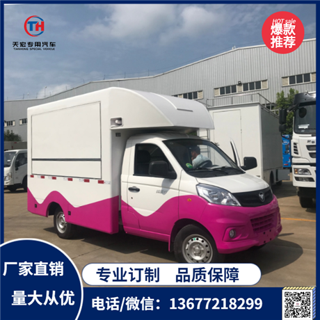 Futian Xiangling V1 multifunctional vending car operates breakfast, snacks, fast food, cold drinks