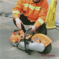 手提式汽油消防无齿锯 凌琛EHS350型 加厚金刚石锯片