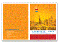 青岛标签印刷厂