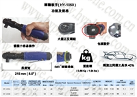 供应MY-1050气动扳手 风炮 黑牛气动工具