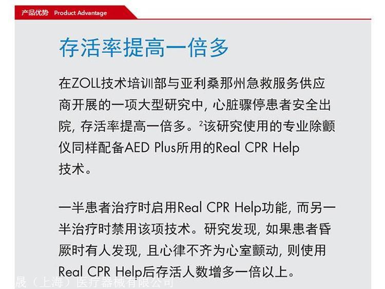 心肺复苏除颤仪 公共场所除颤仪 zoll aed plus-搜了网