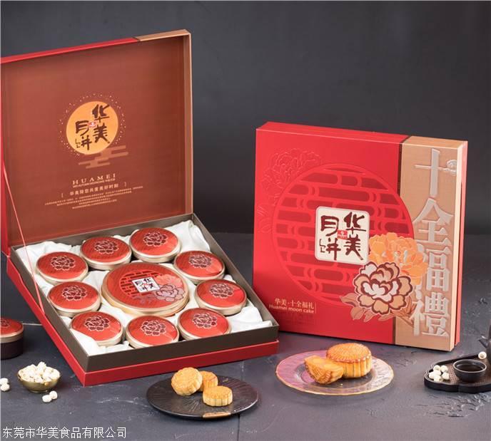 东莞长安华美月饼团购电话 长安华美月饼厂家配送