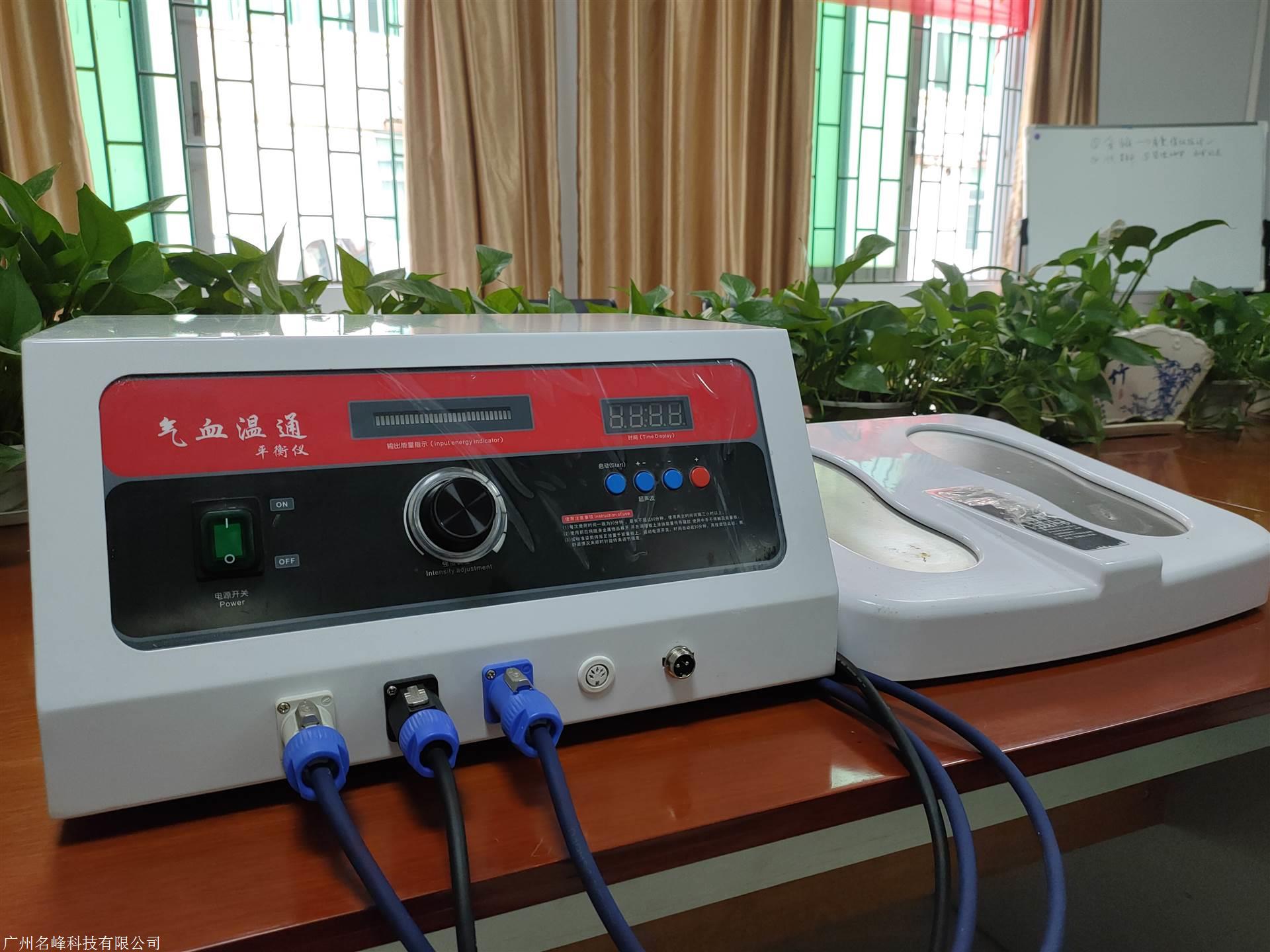 气血温通养生仪2.0发汗升温平衡仪多少钱一台