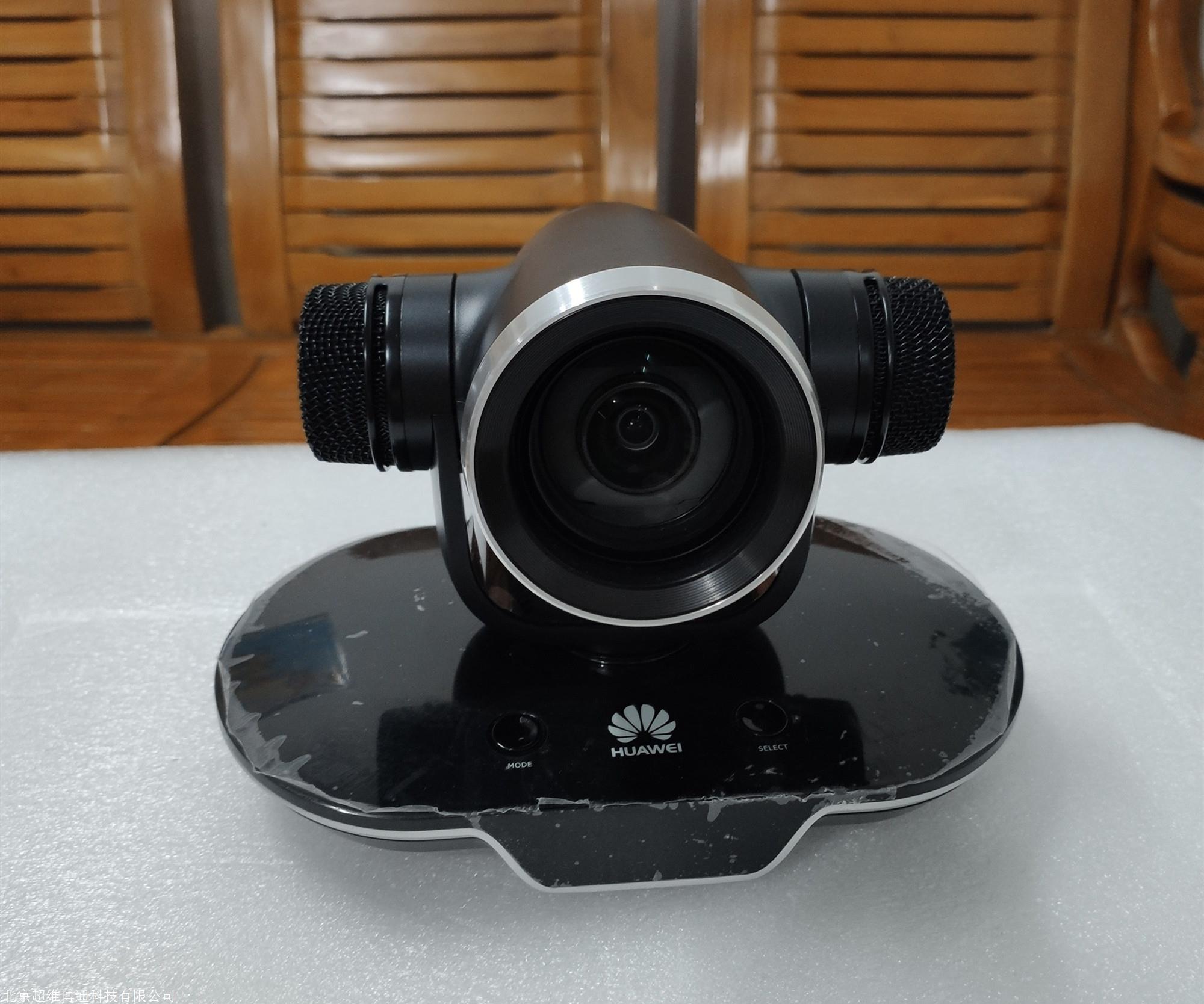 华为te30视频会议维修华为视频会议终端te40维修