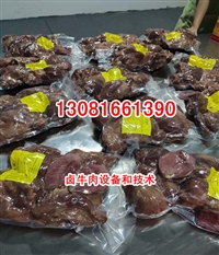 真空包装包装牛肉加工设备 穆萨卤牛肉加工设备 卤牛肉方法