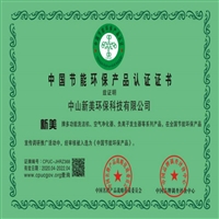 绿色环保认证证书咨询办理