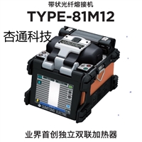 收购二手住友光纤熔接机TYPE-81C销售维修服务点