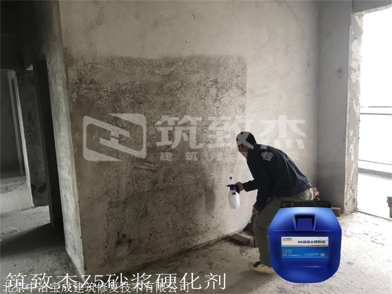 新疆毛坯房墙面水泥不合格用Z5硬化剂