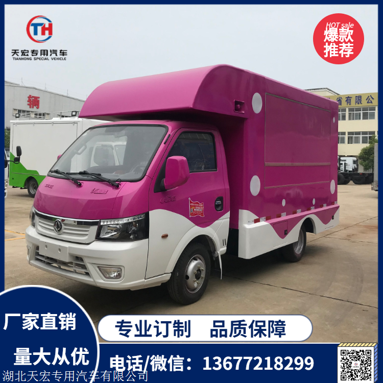销量王 福田祥菱V1多功能售货车 经营小吃冷饮卤菜