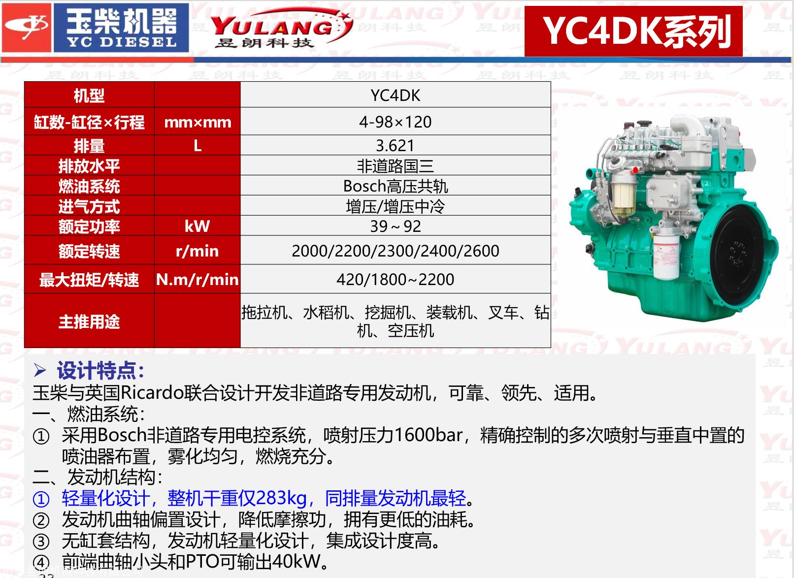 玉柴发动机4dk柴油机4108玉柴动力490挖掘机