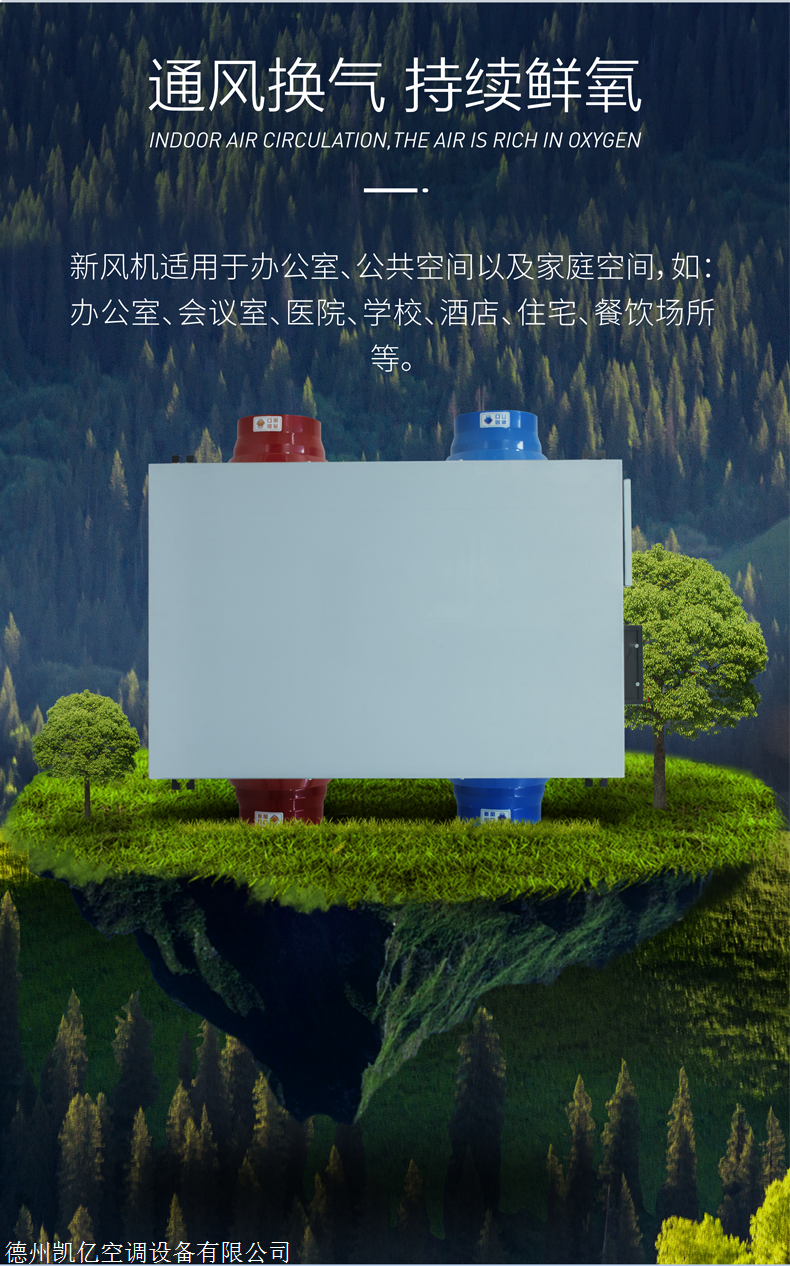 山东单向流新风机价格  圳泽新风系统生产厂家