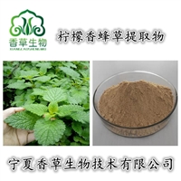 柠檬香蜂草提取物10:1柠檬香蜂草浓缩粉 蜜蜂花粉